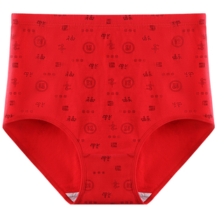 红色本命年全棉内裤女士纯棉大码胖mm中老年人妈妈高腰三角短裤衩