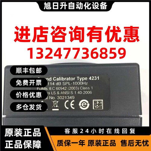 议价B&K丹麦Type4231标准音源BK4231声学校准器 声音校正器B&K 42