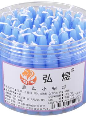 细小型短时照明蜡烛马卡龙多彩色
