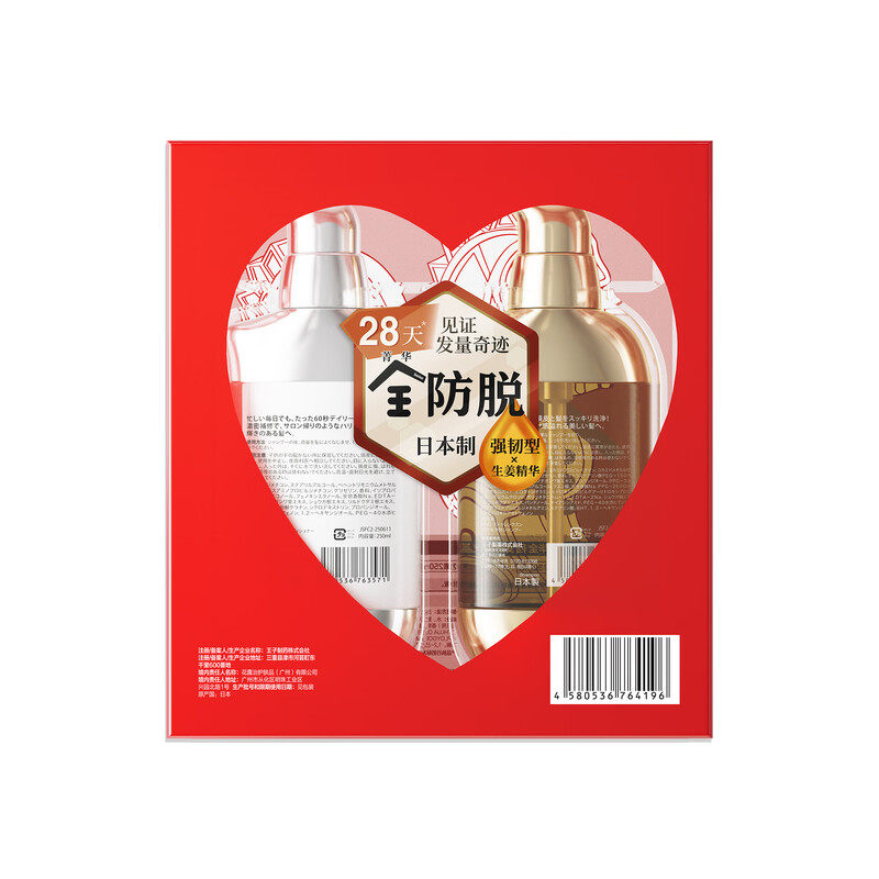 菁华固发防脱洗发水礼盒