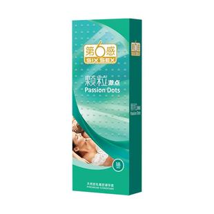 第六感避孕套狼牙套带刺大颗粒情趣变态男用旗舰店正品超薄安全套