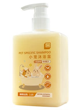 怪兽盒子荷兰猪除臭美毛沐浴露