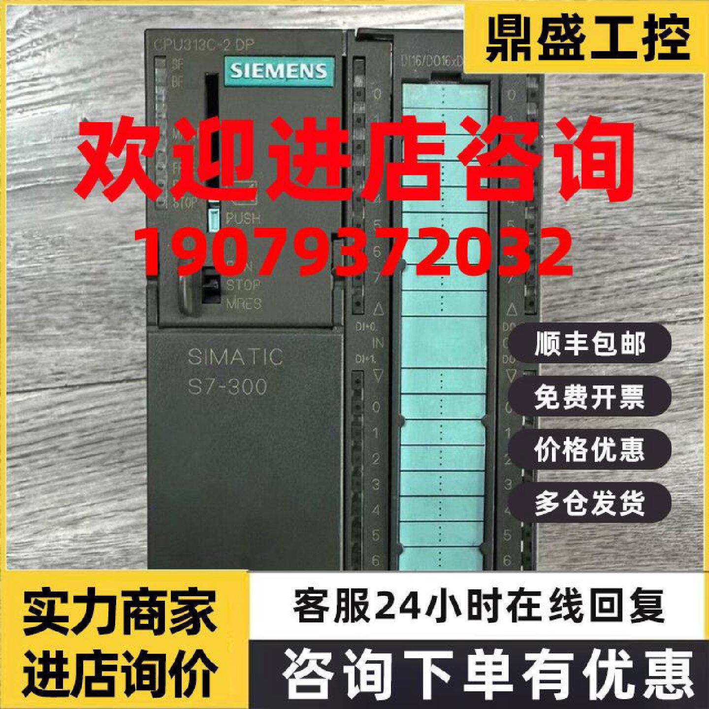 议价6ES7313-6CG04-0AB0原装CPU313C-2DP西门子PLC模块S7-300PLC