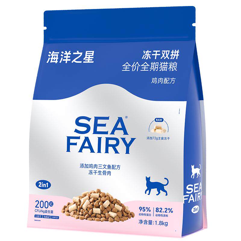 海洋之星冻干双拼猫粮