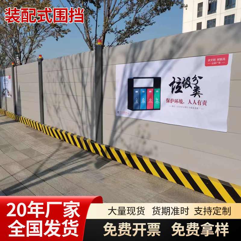 装配式围挡市政地铁施工围挡隔离施工建筑围挡工地蔽围挡板钢结构