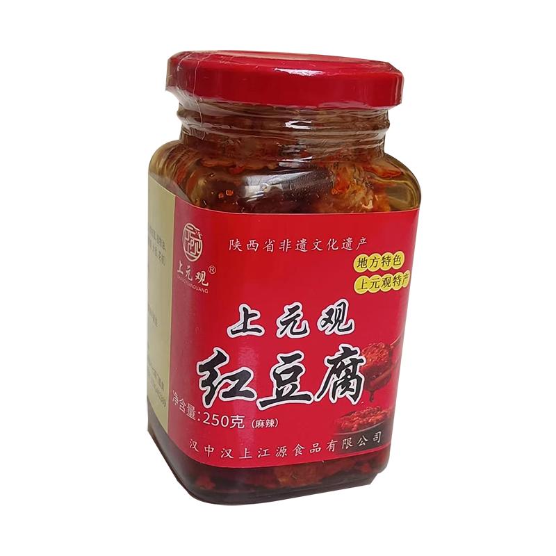 陕西汉中特产城固上元观红豆腐乳香辣霉豆腐下饭菜玻璃瓶装250克