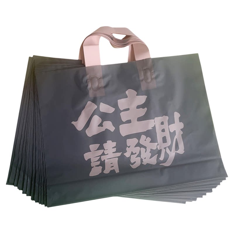 磨砂塑料袋服装店手提袋子定制印