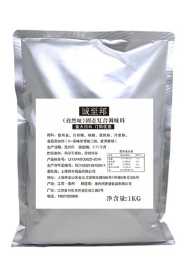 炸鸡商用袋装孜然撒粉诚至邦1kg