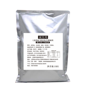 诚至邦孜然粉商用袋装撒料1kg连锁加盟店油炸小吃炸鸡排排骨调料