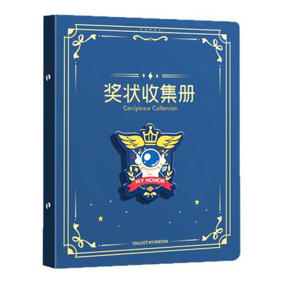 香彩皮面奖状收集册可挂墙展示