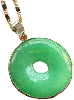 缅甸祖母绿色翡翠镶嵌阳绿路路通