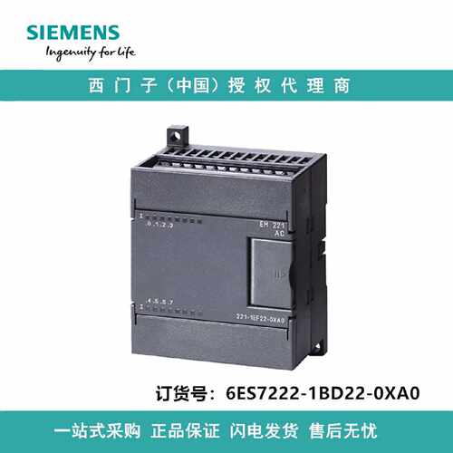 议价6ES7222-1BD22-0XA0西门子数字输出EM222仅用于S7-22X CPU4 4