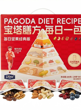 宝塔膳方每日坚果7种坚果30天装