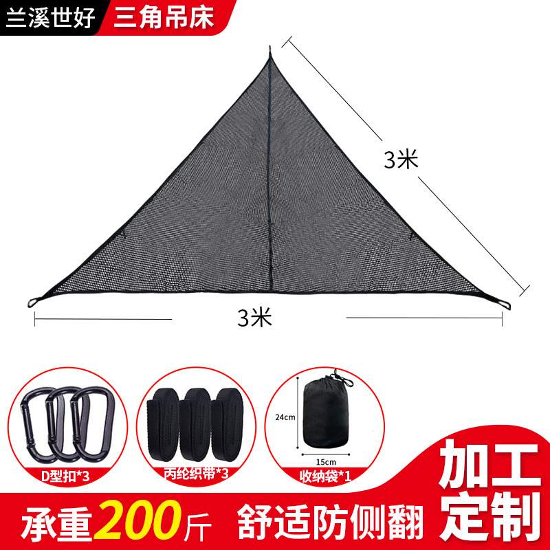 世好户外空中多人空中三角形帐篷帐篷野营空中树露营吊床空中