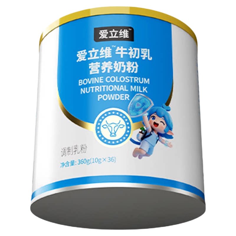 德国进口乳铁蛋白牛初乳奶粉儿童青少年免疫球蛋白旗舰官方正品