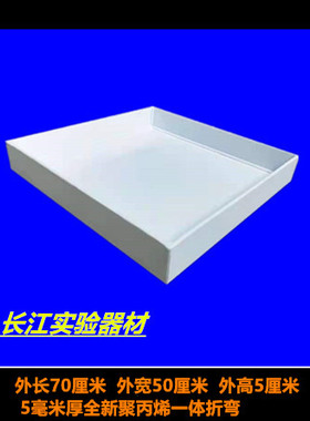 可定制防腐蚀耐酸碱防渗漏托盘pp聚丙烯实验室危化品试剂围堰