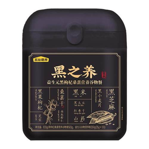 五谷磨房 黑之养黑枸杞谷物营养餐黑大豆黑芝麻黑小麦片代早餐粉