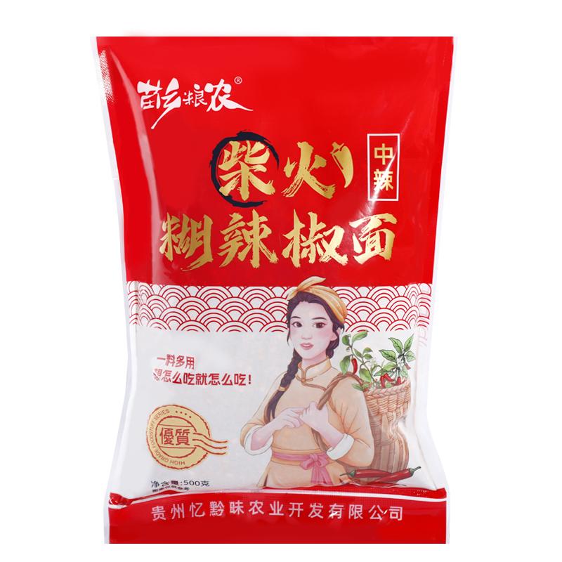 贵州特产传统制作柴火糊辣椒面工艺香辣蘸水遵义煳辣椒面250g500g