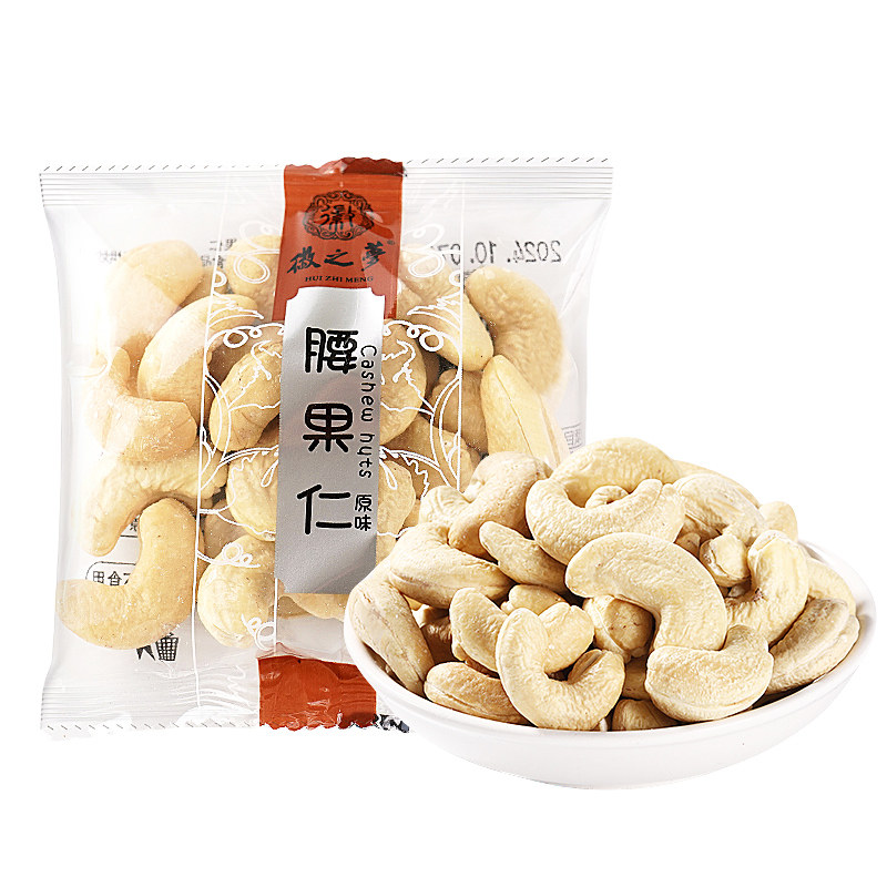 徽之梦腰果仁独立小包装原味坚果