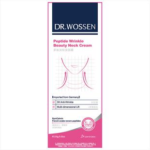 颈纹霜去颈纹提拉紧致润泽保湿多肽颈膜脖子抗皱淡化颈纹去除神器