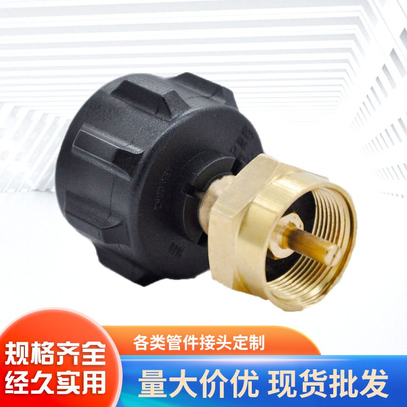 qcc燃气转换黄铜接头野营户外用燃气管丙烷气罐转换减压充气接头