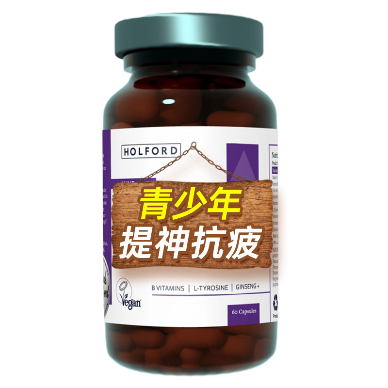 增强儿童补脑记忆力专注力非dha小学生ps磷脂酰丝氨酸300青少年
