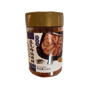 奥雅简厨空气炸锅调料138g碳烤铁板烧调味料急用户外野营钓鱼