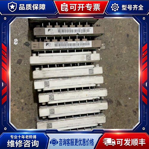 【议价-可维修】gd25pit120c5s 7MBR25SA120 模块 /均有货