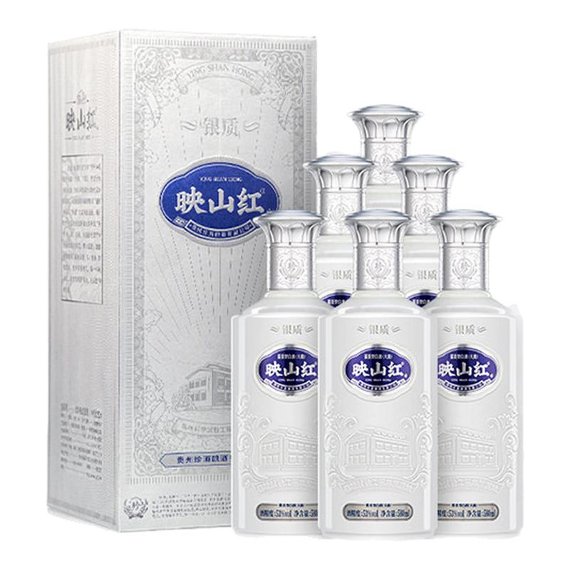 【580ml*6】珍酒映山红银质53度纯粮酱香型(大曲)白酒 原箱正品