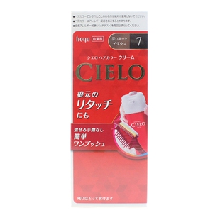 日本宣若/CIELO染发霜遮盖白发植物染发膏进口美源自己在家染发剂