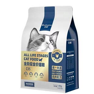 宠熙猫粮 C35无谷低敏鲜肉成猫幼猫粮C42冻干增肥全价猫粮1.5kg