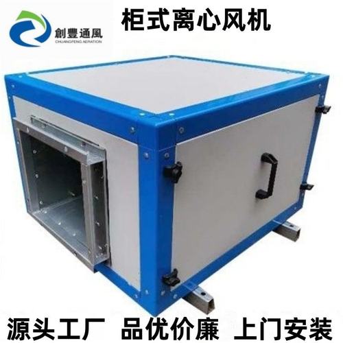 低噪声超静音管道加压送风排风柜式离心风机厨房抽烟排烟风柜安装
