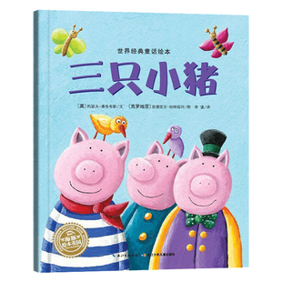 【点读版】一家好认真好认真的餐厅平装海豚绘本花园3–6岁幸福的种子系列守护孩子幸福力亲子共读教会孩子坚持认真做好一件事绘本