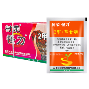 树荣怪刀二甲2甲草甘膦除草剂草甘磷除草烂根剂果园荒地除草一箱