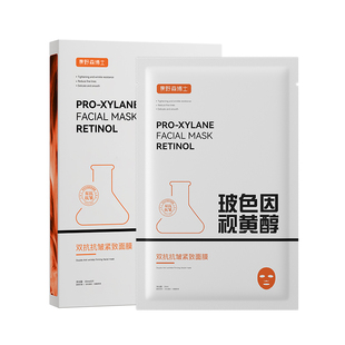 野森博士玻色因视黄醇双效抗皱紧致面膜抗糖抗氧焕发年轻力淡纹