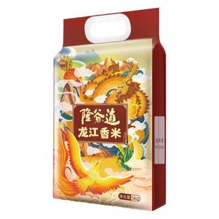 2025年新米 乔府大院   隆谷道龙江香米5kg自产东北大米真空10斤