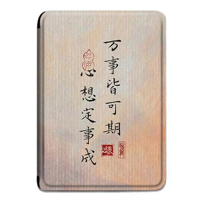 文字复古电子书保护套