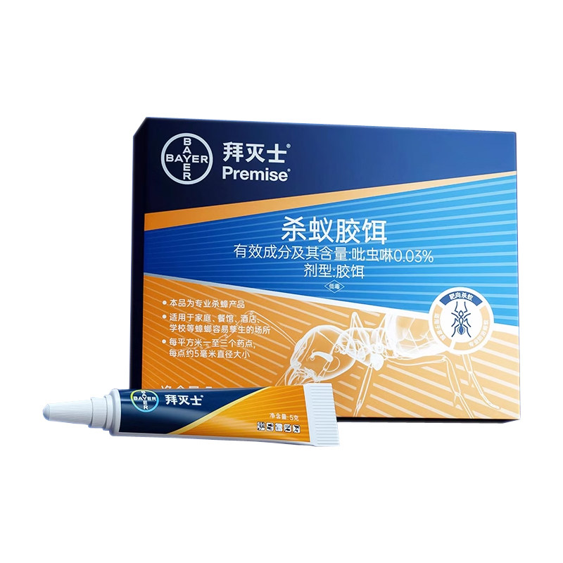 德国拜耳拜灭士蚂蚁药一窝端灭蚁驱蚊剂