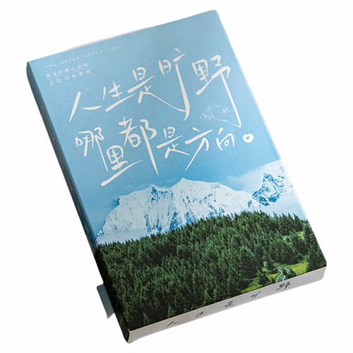 青禾纪31张人生是旷野明信片治愈系励志文字素材生日留言祝福贺卡