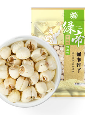 绿帝无心土特产通心250g莲子