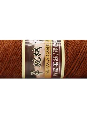 DIY毛线团不起球手工开衫毛线