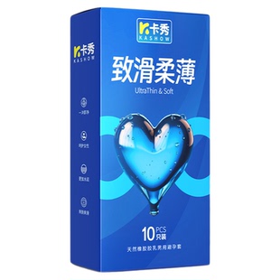 卡秀超薄避孕套男用玻尿酸安全套冰火一体情趣套夫妻成人计生用品