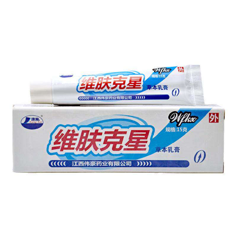 维肤克星草本江西伟豪抑菌乳膏