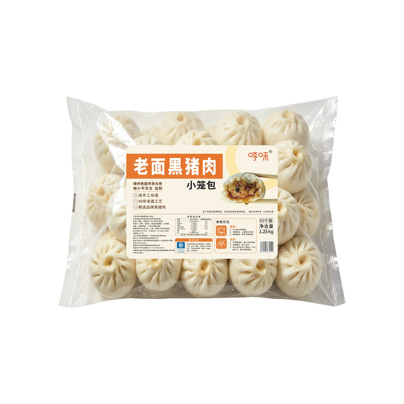 哼味嵊州黑猪肉老面小笼包50只