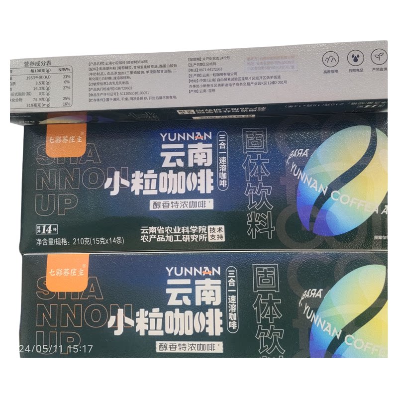 正宗七彩乔庄云南小粒咖啡原味特浓拿铁蓝山卡布奇若含乳及乳制品