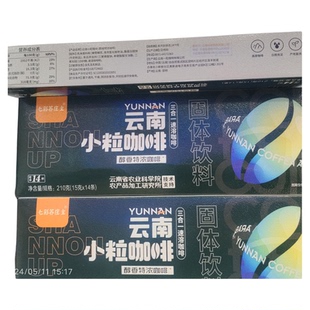 正宗七彩乔庄云南小粒咖啡原味特浓拿铁蓝山卡布奇若含乳及乳制品