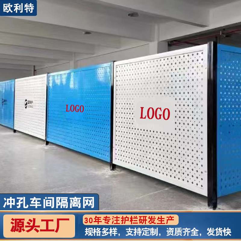 加厚冲孔车间隔离网仓库围栏机器人铁丝网网隔断护栏网网安全