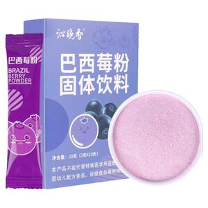 巴西莓粉羽衣甘蓝早c晚a变白抗氧化膳食纤维冲饮喝饱腹官方旗舰店