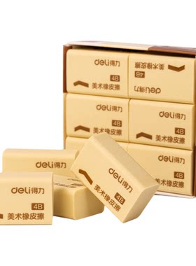 得力橡皮檫擦得干净不留痕迹