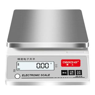 电子秤0.01精准电子天平秤0.1g高精度0.001珠宝克称精密家用小型